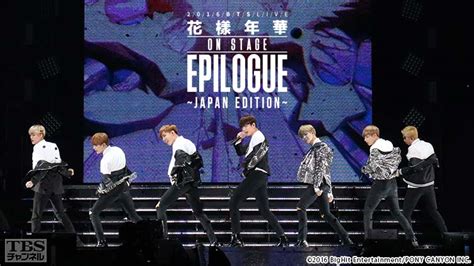 2016 BTS Live On Stage Epilogue in .